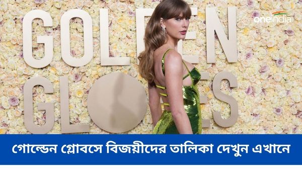 Golden Globes 2024: গোল্ডেন গ্লোবসে সেরা সিনেমা থেকে পরিচালক, রইল বিজয়ীদের পুরো তালিকা