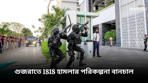 গুজরাতে ISIS হামলার পরিকল্পনা বানচাল! নিশানায় ছিল মসজিদ থেকে আশ্রম অনেক কিছু