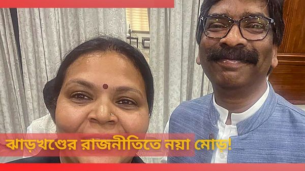 পদ থেকে ইস্তফা দিতেই গ্রেফতার হেমন্ত সোরেন, ঝাড়খণ্ডের নয়া মুখ্যমন্ত্রী চম্পাই সোরেন