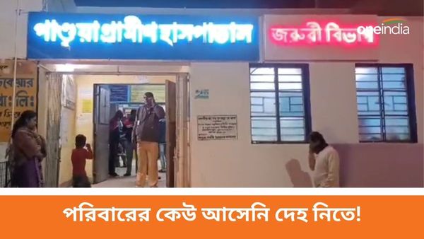 অমানবিক ঘটনা! পাণ্ডুয়া সরকারি হাসপাতালের ওয়ার্ডেই পড়ে থাকল মৃতদেহ, দুর্গন্ধে নাভিশ্বাস উঠল