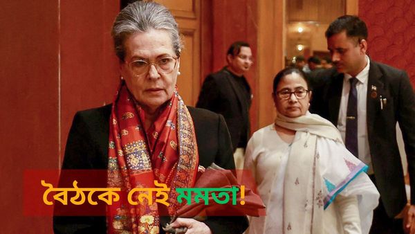 লোকসভার আগে ভার্চুয়াল বৈঠক I.N.D.I.A. জোটের! যোগ দিচ্ছেন না মমতা