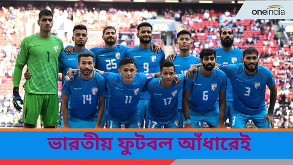 AFC Asian Cup: সিরিয়াকেও হারাতে পারলেন না সুনীলরা! হারের হ্যাটট্রিকে এএফসি এশিয়ান কাপ থেকে বিদায় ভারতের