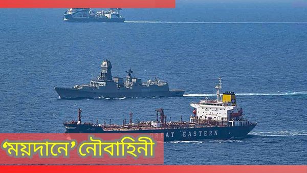 MV Lila Norfolk Hijacked: অপহৃত জাহাজ থেকে ভারতীয়দের উদ্ধার অপারেশনে নামল নৌবাহিনী, আকাশপথে চলছে নজরদারি