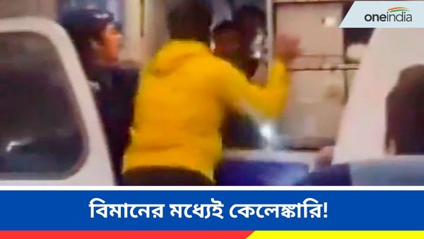 পাইলটকে বিমানের মধ্যেই ঘুষি যাত্রীর! বড় পদক্ষেপ ইন্ডিগোর, ব্যবস্থা নেওয়ার আশ্বাস দিল্লি পুলিশেরও