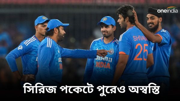 IND vs AFG: শিবম-যশস্বীর ব্যাটে আফগানিস্তানের বিরুদ্ধে সিরিজ জয়, তবুও কেন রইল অস্বস্তি?