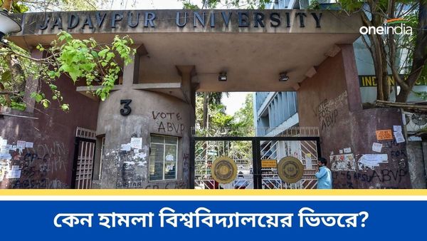 রাম মন্দির উদ্বোধনের দিনে যাদবপুর বিশ্ববিদ্যালয়ের উত্তেজনা, ঝামেলা, বাধা পেল এবিভিপি