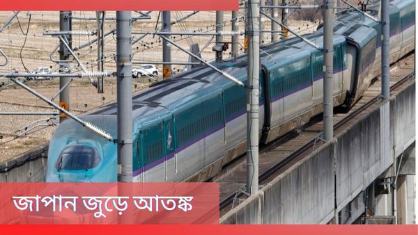 Japan Earthquake: ২৪ ঘণ্টায় ১৫৫ টি কম্পন, আতঙ্কে হুড়োহুড়ি! বার্তা প্রধানমন্ত্রীর