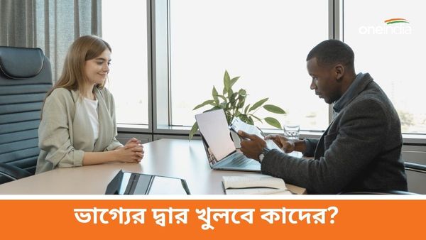 Mercury And Venus Conjunction 2024: বুধ ও শুক্রের মিলনে নয়া বছরে দু’হাতে টাকা কামাবেন কারা