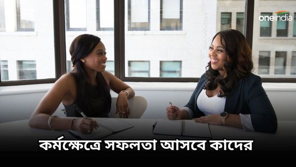 Saturn Vakri 2024: বিপরীতমুখী শনির প্রভাবে নয়া বছরে কর্মক্ষেত্রে সফলতা আসবে কাদের