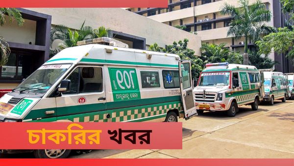 AIIMS Kalyani Recruitment 2024: কল্যাণী এইমসে চাকরি করবেন? পৌঁছে যান ৩ ফেব্রুয়ারি