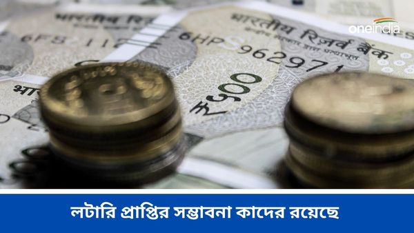 Mercury transit 2024: এক বছর পর মকরে প্রবেশ বুধের, লটারি প্রাপ্তির সম্ভাবনা কাদের রয়েছে