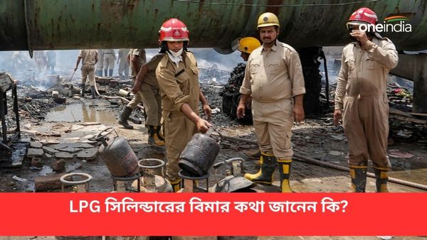 LPG সিলিন্ডার বিস্ফোরণে ক্ষতিপূরণ কত? বিমার টাকা পাওয়া যায় কীভাবে?