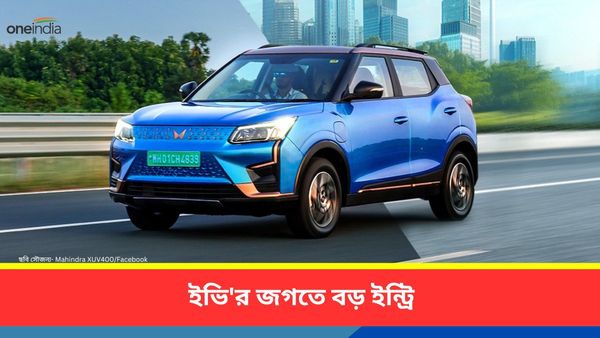 বাজেটের দিনেই ইলেকট্রিক XUV400 এর ডেলিভারি শুরু করছে Mahindra! কেন জানেন?