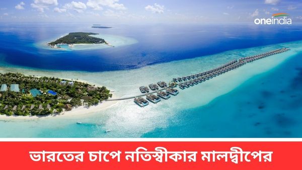 মোদীর লাক্ষাদ্বীপ সফর নিয়ে অবমাননাকর মন্তব্যে ভারতের প্রতিবাদ! তিন মন্ত্রীকে বরখাস্ত করল মালদ্বীপ