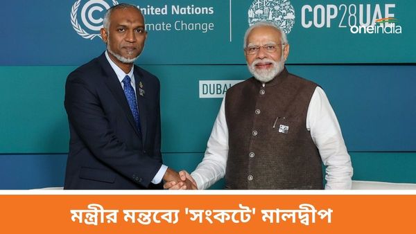 মন্ত্রীর মন্তব্য নিয়ে ভারতের প্রতিবাদ! নজিরবিহীন অবস্থান মালদ্বীপ সরকারের