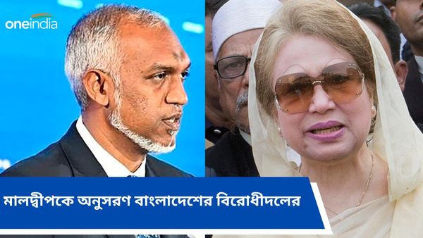 মলদ্বীপের পদক্ষেপে উদ্দীপ্ত! বাংলাদেশে ইন্ডিয়া আউট অপারেশন শুরু বিএনপির