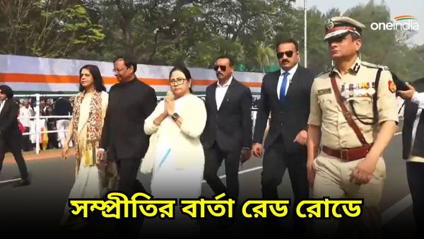 রেড রোডের প্রজাতন্ত্র দিবসের ট্যাবলোতে সম্প্রীতির বার্তা, সৌজন্য বিনিময় সিভি আনন্দ বোস ও মমতার