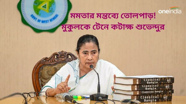 সরকারের জমি চান অনুকূল ঠাকুর, মমতার মন্তব্যে তুঙ্গে বিতর্ক! অবস্থা মুকুলের মতো, কটাক্ষ শুভেন্দুর