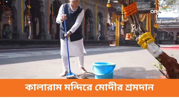 মোদীর হাতে বালতি-মপ, শ্রমদান করতে গিয়েছিলেন কালারাম মন্দিরে, দেখুন ভিডিও