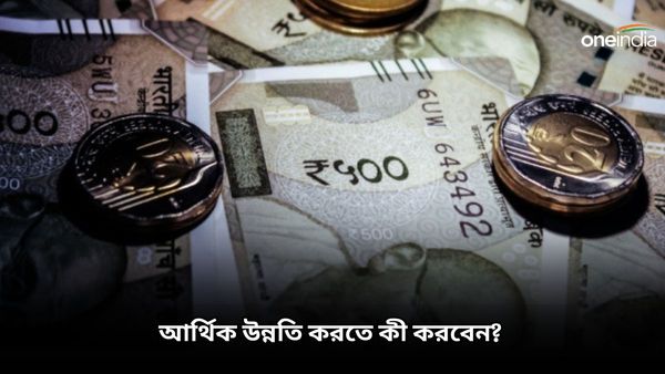 Vastu Tips 2024: নতুন বছরে জীবন সুখ-সমৃদ্ধিতে ভরিয়ে তুলতে মানতে পারেন এই টিপসগুলি