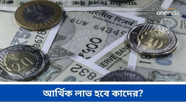 Rajyog 2024: নতুন বছরের শুরুতেই বৃহস্পতির কৃপায় তৈরি হবে এই শুভ যোগগুলি, ব্যবসায় লাভ কাদের