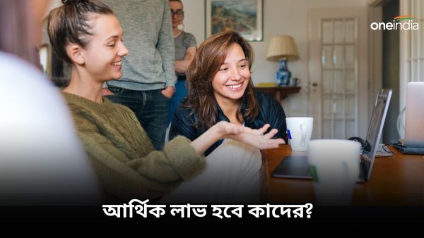 Gajkesari Yog: তৈরি হচ্ছে ‘গজকেশরী যোগ’, কাদের জীবনে আসবে প্রচুর অর্থ ও সাফল্য?