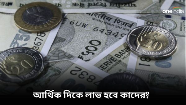 Surya Mangal Yuti 2024: সূর্য ও মঙ্গলের মিলনে চাকরি প্রাপ্তির সম্ভাবনা রয়েছে কোন রাশির জাতকদের