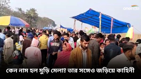 সংক্রান্তিতে কাঁকসার মুড়ি মেলায় হাজারো মানুষের ঢল, রয়েছে প্রাচীন কাহিনী
