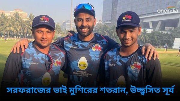 ICC Under-19 World Cup: মুশিরের দ্বিতীয় শতরানে উচ্ছ্বসিত সূর্য, সুপার সিক্সে নিউজিল্যান্ডকে দুমড়ে দিল ভারত