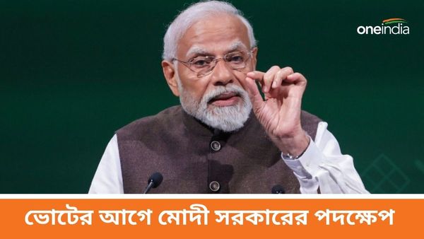 আংশিক সময়ের কর্মী, ডেলিভারি বয়দের জন্য পদক্ষেপ নিচ্ছে মোদী সরকার! আসতে চলেছে নতুন আইন