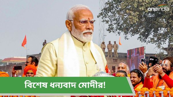 বিচারবিভাগ বিচার সুনিশ্চিত করেছে! ধন্যবাদ জানিয়ে বড় বার্তা মোদীর