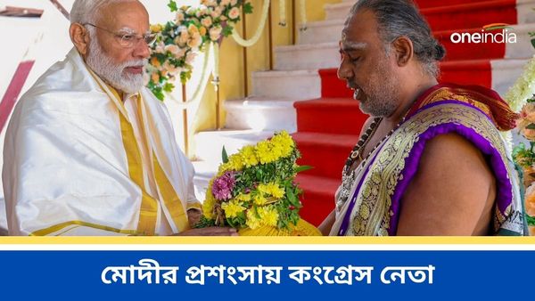 অযোধ্যায় রাম মন্দিরের প্রাণ প্রতিষ্ঠার আগে PM মোদীর প্রশংসায় পঞ্চমুখ কংগ্রেস নেতা