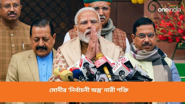 কিছু লোক অভ্যাসগতভাবে হট্টগোল করে! বাজেট অধিবেশন শুরুর আগে বিরোধীদের 'আত্মদর্শন' পরামর্শ মোদীর