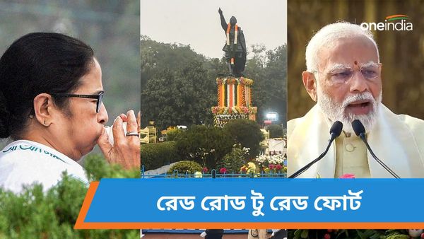 রেড ফোর্টে মোদী, রেড রোডে মমতা! নেতাজির জন্মজয়ন্তীতে কখন কোথায় অনুষ্ঠান?