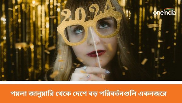 LPG-র দামে পরিবর্তন থেকে নতুন সিম কার্ড কেনা, এদিন থেকে দেশে বড় পরিবর্তনগুলি একনজরে