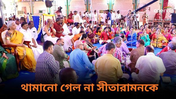 Ram Mandir: পুলিশ খুলল এলইডি স্ক্রিন! অদম্য সীতারামন বিঁধলেন ডিএমকে সরকারকে, তামিল-ভূমে রাবণ-বন্দনা ট্রেন্ডিং