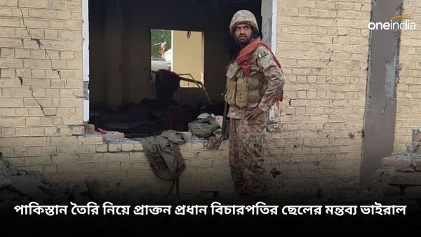 পাকিস্তান তৈরি করেছিল হিন্দুরা, কারণ...! প্রাক্তন প্রধান বিচারপতির ছেলের মন্তব্য ভাইরাল