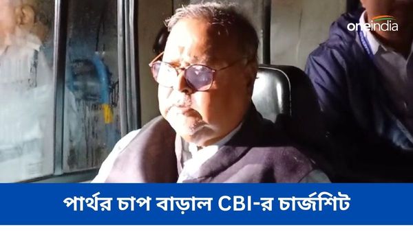 SSC Scam: জেলের ফাঁস শক্ত হচ্ছে পার্থর, চার্জশিট পেশের পর কোন পরিকল্পনা করছে CBI