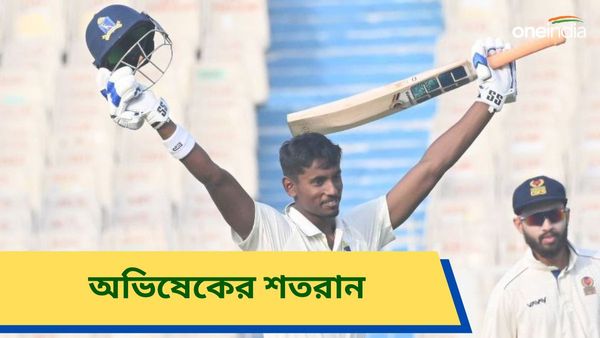 Ranji Trophy: অভিষেকের অনবদ্য শতরানেও লক্ষ্মীর মস্তিষ্ক! রঞ্জিতে ছত্তিশগড়ের বিরুদ্ধে জয়ের আশা কমছে বাংলার