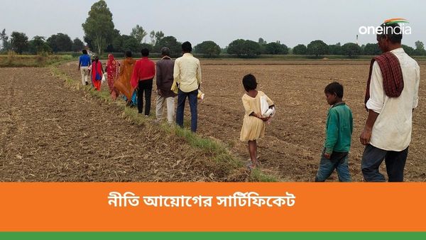 মোদী জমানায় দারিদ্রে উল্লেখযোগ্য হ্রাস! লোকসভা নির্বাচনের আগে সার্টিফিকেট নীতি আয়োগের