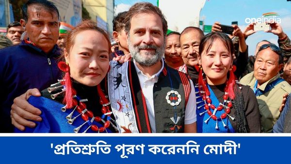 নয় বছর আগে দেওয়া প্রতিশ্রুতি পূরণ করেননি! নাগাল্যান্ড থেকে প্রধানমন্ত্রী মোদীকে নিশানা রাহুল গান্ধীর