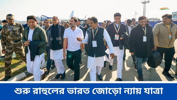 লোকসভা ভোটের আগে ফের পথে রাহুল গান্ধী! মণিপুরের থৌবাল থেকে শুরু ভারত জোড়ো ন্যায় যাত্রা