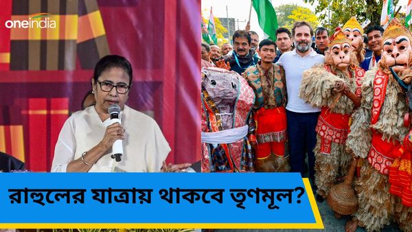 রাহুলের ভারত জোড়ো ন্যায় যাত্রা অসম হয়ে আসবে বাংলায়, তৃণমূল কংগ্রেস কি যোগ দিচ্ছে?