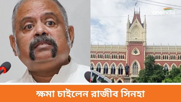 আদালত অবমাননা, কলকাতা হাইকোর্টে ক্ষমা চাইলেন রাজীব সিনহা