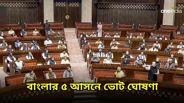 Rajyasabha Election 2024: লোকসভা ভোটের আগে মেগা ইভেন্ট, ৫৬ আসনে রাজ্যসভার ভোট ঘোষণা