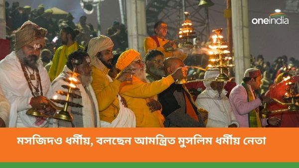 রাম মন্দিরের উদ্বোধনী অনুষ্ঠানে আমন্ত্রিত জমিয়ত হিমায়াতুল ইসলামের প্রধান! কেন যাবেন, কী বলছেন তিনি