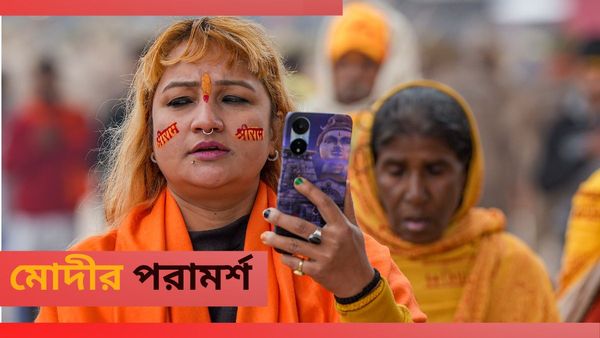 অন্তত মার্চ পর্যন্ত রামমন্দির যাবেন না! জানেন মন্ত্রীদের কেন এমন পরামর্শ দিলেন মোদী