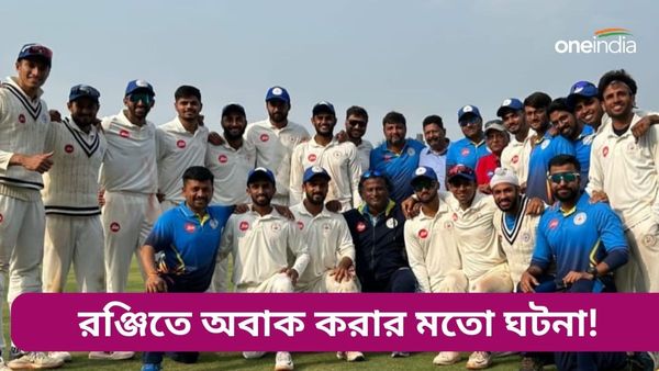 Ranji Trophy 2024: টার্গেট ছিল ১১০, ৫০ রানে পড়ে প্রথম উইকেট! রঞ্জি ম্যাচে তারপর যা ঘটল তা অবাক করবেই