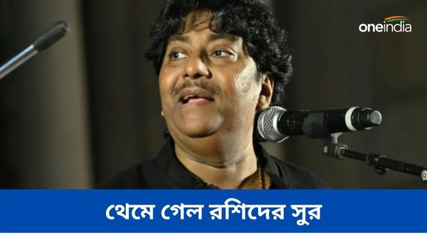 Ustad Rashid Khan: আর সুর উঠবে না ভৈরবীর, ১১ বছর বয়সে প্রথম কনসার্ট, রশিদ নিজেই ছিলেন মিউজিকাল জার্নি