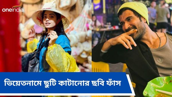 মলদ্বীপ নাকোচ ভিয়েতনামে গোপনে প্রি ওয়েডিং হানিমুন, কার সঙ্গে দেখা গেল অ্যানিম্যাল ছবির অভিনেত্রীকে